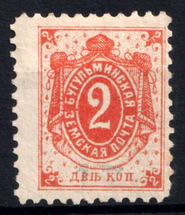 1895 2k Bugulma Zemstvo, Russia (Schmidt #11, Control number 17)
