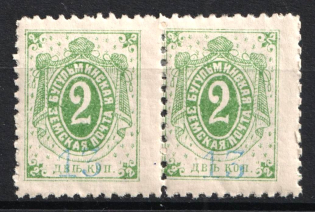 1899 2k Bugulma Zemstvo, Russia (Schmidt #12, Control number 13, Pair)