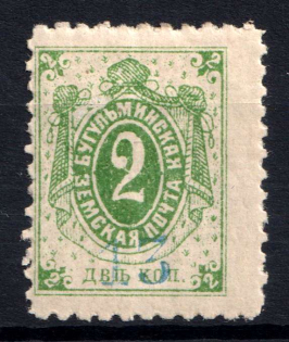 1899 2k Bugulma Zemstvo, Russia (Schmidt #12, Control number 13)