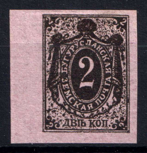 1884 2k Buguruslan Zemstvo, Russia (Schmidt #4-5)
