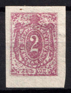 1896 2k Buguruslan Zemstvo, Russia (Schmidt #6-10)