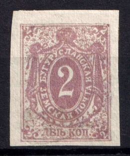 1896 2k Buguruslan Zemstvo, Russia (Schmidt #6-10)