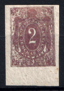 1896 2k Buguruslan Zemstvo, Russia (Schmidt #6-10)