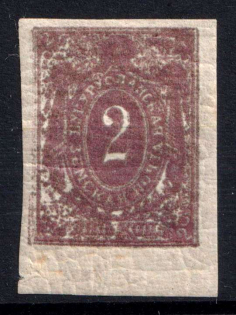 1896 2k Buguruslan Zemstvo, Russia (Schmidt #6-10, MNH)