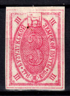 1893 3k Buzuluk Zemstvo, Russia (Schmidt #24)