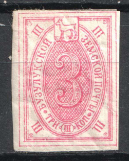 1897 3k Buzuluk Zemstvo, Russia (Schmidt #25)