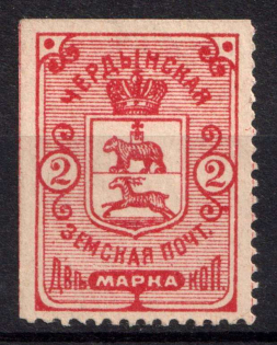 1890 2k Cherdyn Zemstvo, Russia (Schmidt #3)