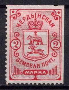 1890 2k Cherdyn Zemstvo, Russia (Schmidt #4)