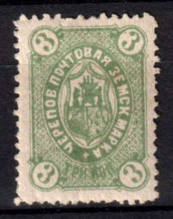 1884 3k Cherepovets Zemstvo, Russia (Schmidt #4, Olive)