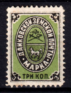 1883 3k Dankov Zemstvo, Russia (Schmidt #4-6)
