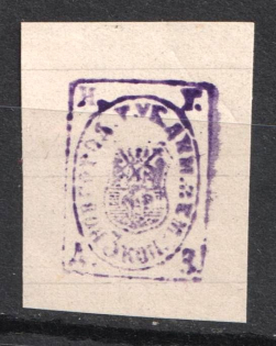 1892 3k Demyansk Zemstvo, Russia (Afterprint)