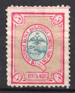 1885 5k Dneprovsk Zemstvo, Russia (Schmidt #8)