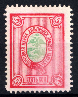 1890 5k Dneprovsk Zemstvo, Russia (Schmidt #9)