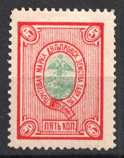 1892 5k Dneprovsk Zemstvo, Russia (Schmidt #10)