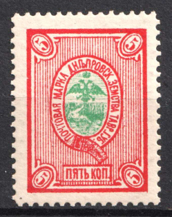 1892 5k Dneprovsk Zemstvo, Russia (Schmidt #10, MNH)