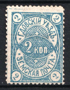 1883 2k Gdov Zemstvo, Russia (Schmidt #6, Blue)