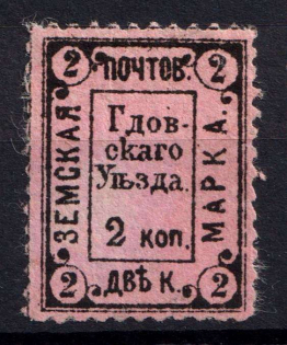 1887 2k Gdov Zemstvo, Russia (Schmidt #7)