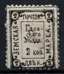 1890 2k Gdov Zemstvo, Russia (Schmidt #8, Grey Green)