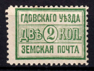 1895 2k Gdov Zemstvo, Russia (Schmidt #10)