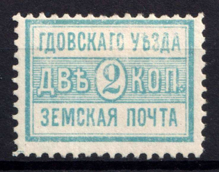 1902 2k Gdov Zemstvo, Russia (Schmidt #11)