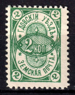 1912 2k Gdov Zemstvo, Russia (Schmidt #13)