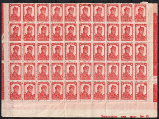 1929-32 70k Definitive Issue, Soviet Union, USSR, Part of Sheet (Sheet Inscription, CV $500)
