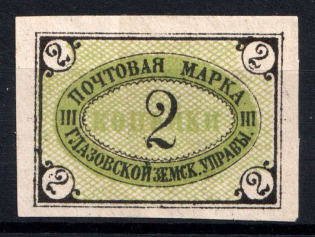 1896 2k Glazov Zemstvo, Russia (Schmidt #9)