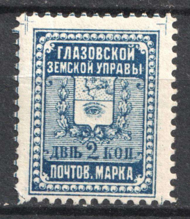 1898 3k Glazov Zemstvo, Russia (Schmidt #12, CV $40)