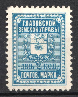1898-1913 3k Glazov Zemstvo, Russia (Schmidt #12-20)