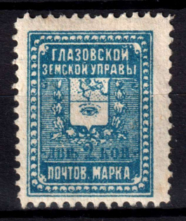 1898-1913 3k Glazov Zemstvo, Russia (Schmidt #12-20)