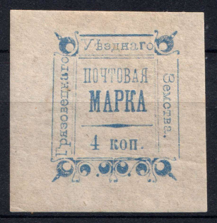 1887 4k Gryazovets Zemstvo, Russia (Schmidt #10)