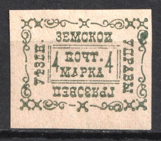 1889 4k Gryazovets Zemstvo, Russia (Schmidt #21)