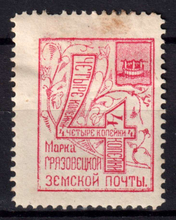 1893 4k Gryazovets Zemstvo, Russia (Schmidt #38)