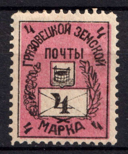 1897 4k Gryazovets Zemstvo, Russia (Schmidt #79)