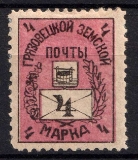 1897 4k Gryazovets Zemstvo, Russia (Schmidt #79)