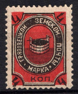 1897 4k Gryazovets Zemstvo, Russia (Schmidt #90)