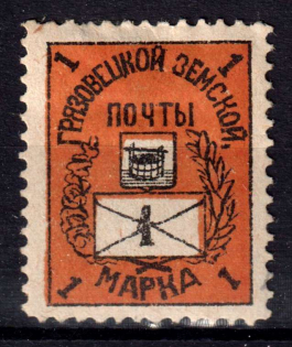 1903 4k Gryazovets Zemstvo, Russia (Schmidt #103)