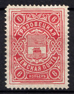 1902-14 6k Gryazovets Zemstvo, Russia (Schmidt #113)