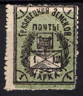 1906 1k Gryazovets Zemstvo, Russia (Schmidt #115, Olive)