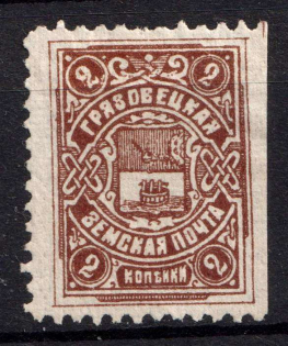1907 2k Gryazovets Zemstvo, Russia (Schmidt #116)