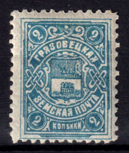 1909 2k Gryazovets Zemstvo, Russia (Schmidt #117)