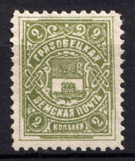 1913 2k Gryazovets Zemstvo, Russia (Schmidt #118)
