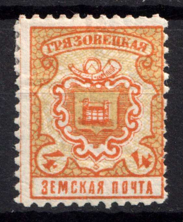1909 4k Gryazovets Zemstvo, Russia (Schmidt #119)