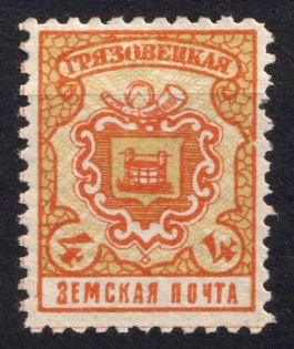 1909 4k Gryazovets Zemstvo, Russia (Schmidt #119)