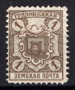 1911 1k Gryazovets Zemstvo, Russia (Schmidt #120)