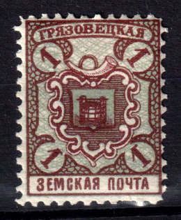 1913 1k Gryazovets Zemstvo, Russia (Schmidt #124)