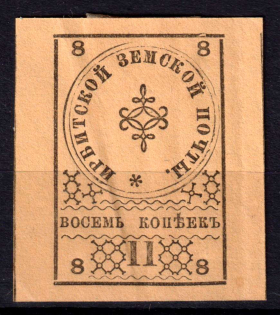 1880 8k Irbit Zemstvo, Russia (Schmidt #4T1)