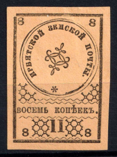 1880 8k Irbit Zemstvo, Russia (Schmidt #4T1)