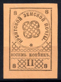 1880 8k Irbit Zemstvo, Russia (Schmidt #4T2)