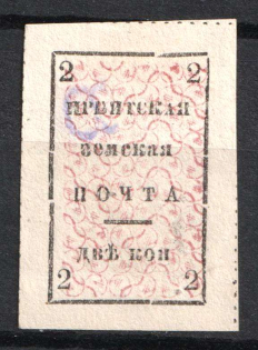 1885 2k Irbit Zemstvo, Russia (Schmidt #7V1)